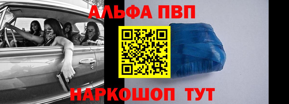 A PVP мука  Вход с VPN  Заводоуковск  A PVP СК КРИС  Alpha PVP кристаллы 