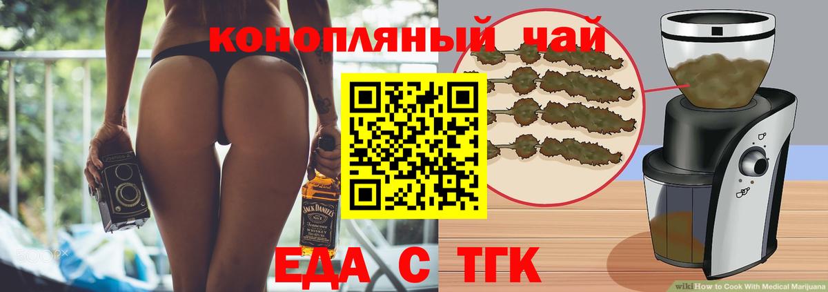 Печенье с ТГК конопля  Вход с VPN  Заводоуковск 