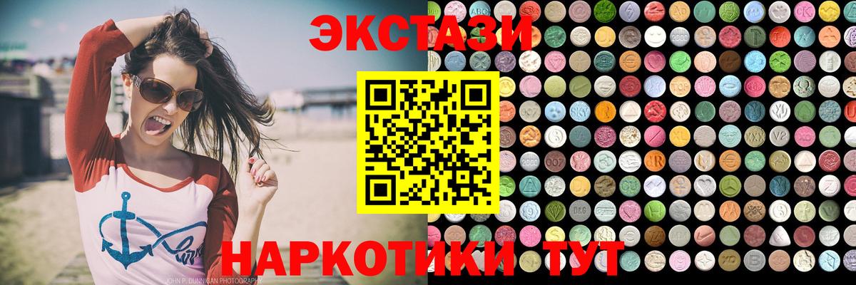 Заводоуковск  ЭКСТАЗИ  Вход с VPN  ЭКСТАЗИ ешки  Экстази Дубай 