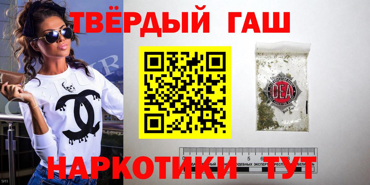ГАШИШ 40% ТГК  Вход с VPN  Заводоуковск  ГАШ гарик 
