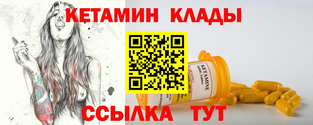 Заводоуковск  Кетамин ketamine  КЕТАМИН ketamine  Вход с VPN 