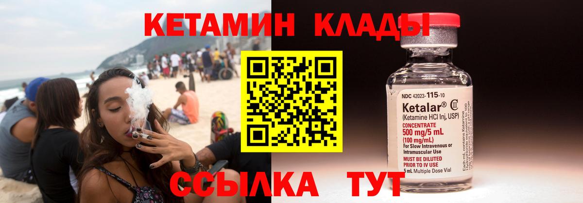 КЕТАМИН ketamine Заводоуковск