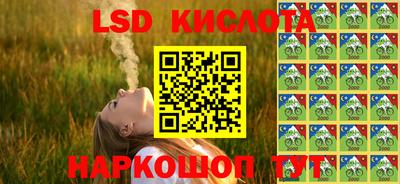 гидра Беслан