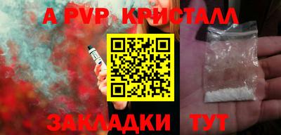 гидра Беслан