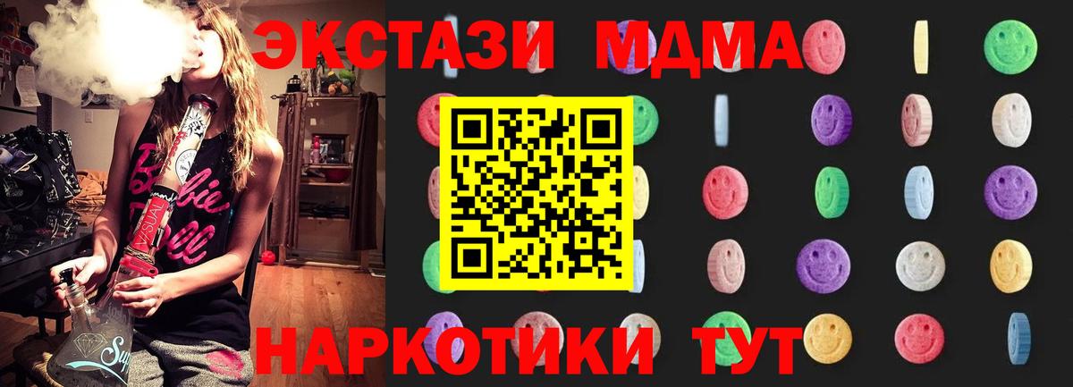 МДМА  MDMA VHQ  Вход с VPN  Заводоуковск  МДМА молли 