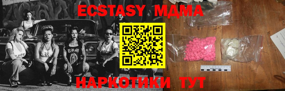 МДМА crystal Заводоуковск