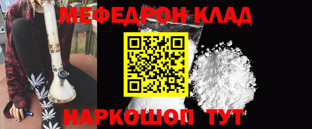 Мефедрон мука Заводоуковск