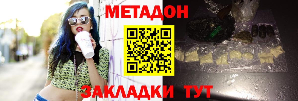 Заводоуковск  мега зеркало  Вход с VPN  МЕТАДОН мёд  Метадон кристалл 