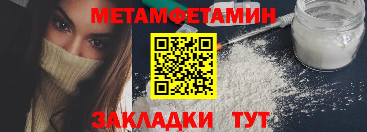Первитин Декстрометамфетамин 99.9%  Первитин Декстрометамфетамин 99.9%  Заводоуковск  Вход с VPN 