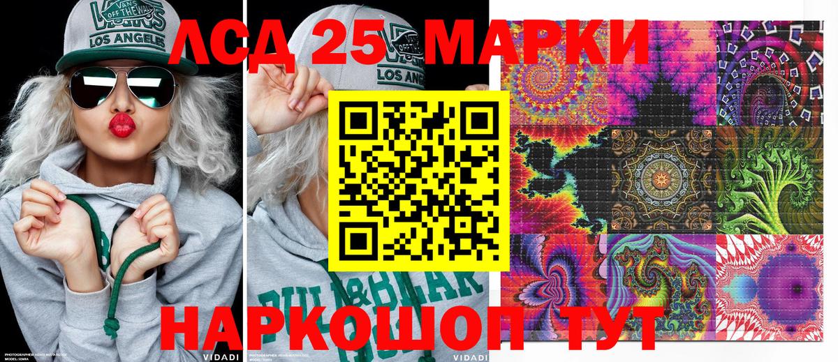 Наркотические марки 1,8мг Заводоуковск