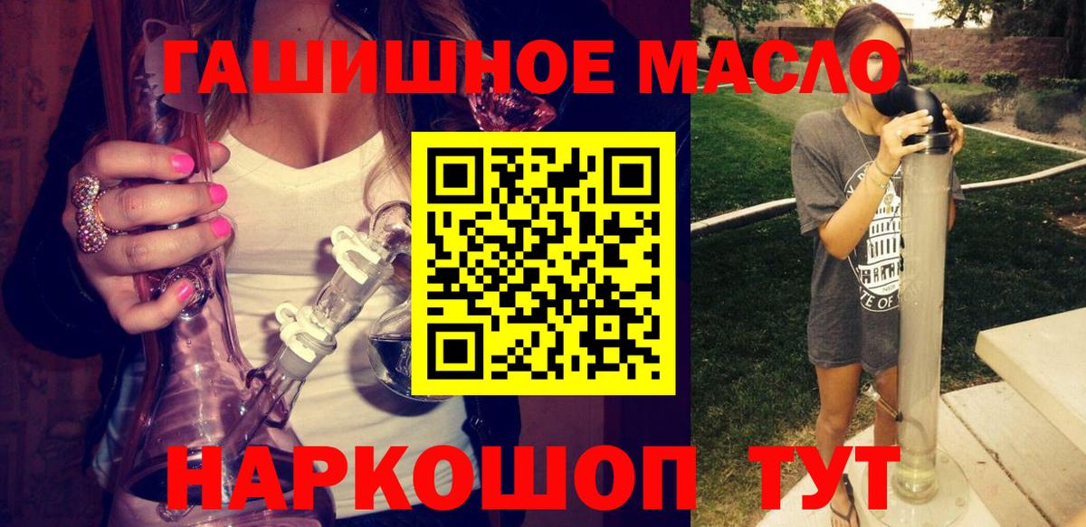 ТГК THC oil Заводоуковск