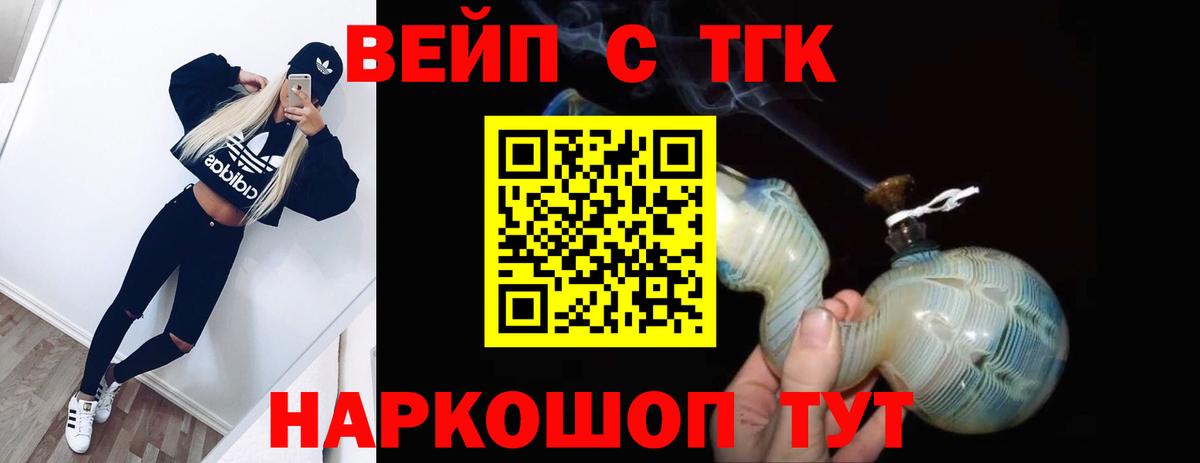 Заводоуковск  Дистиллят ТГК гашишное масло  Вход с VPN 